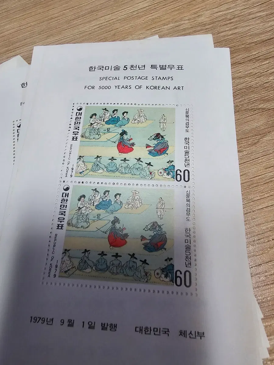 한국미술 5천년 특별우표 미사용 44매