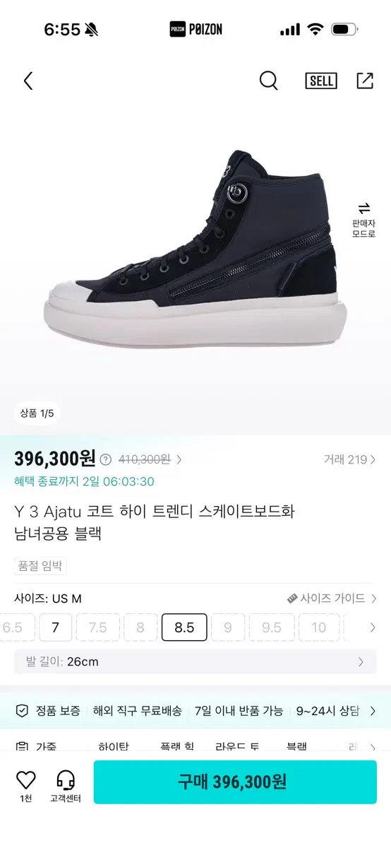 Y-3 ajatu court high 아자투 코트 하이 블랙