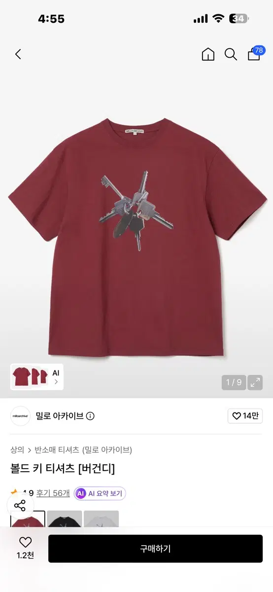 [새상품] 밀로 아카이브 볼드 키 반팔 XL 버건디 레드 크롭 하프 티셔츠
