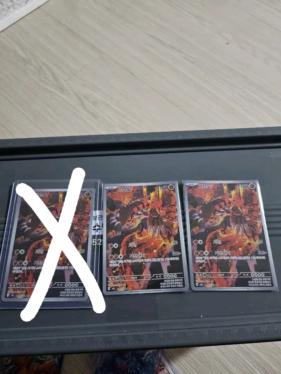 포켓몬 카드 그란돈 AR