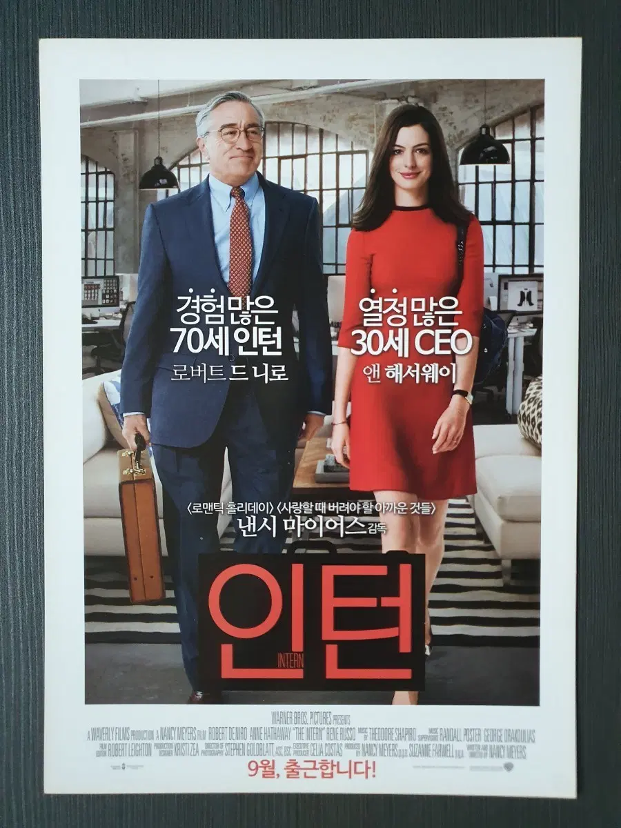 인턴 영화 전단지 팜플렛 A4 앤 해서웨이 로버트 드니로