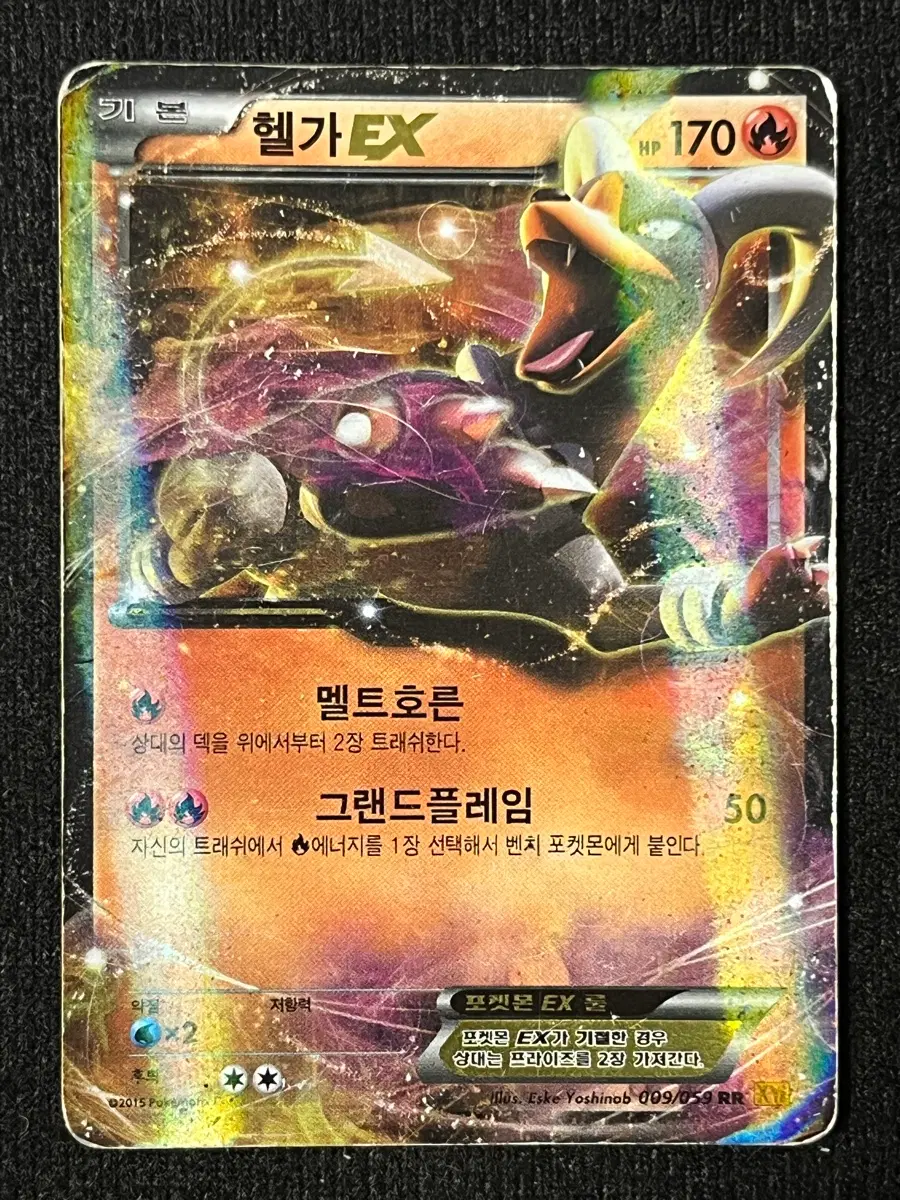 포켓몬카드 헬가EX RR (XY8)-2015-