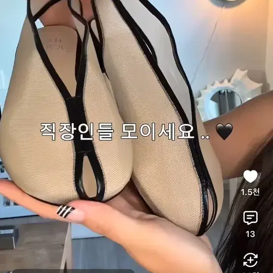 더조히 딤섬 메시 슬링백 베이지 250
