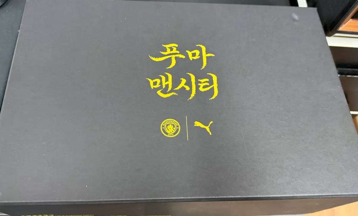 푸마x맨시티 어웨이 어센틱 스페셜 키트 한정판