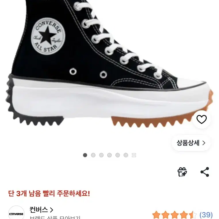 컨버스런스타 하이크 블랙 235