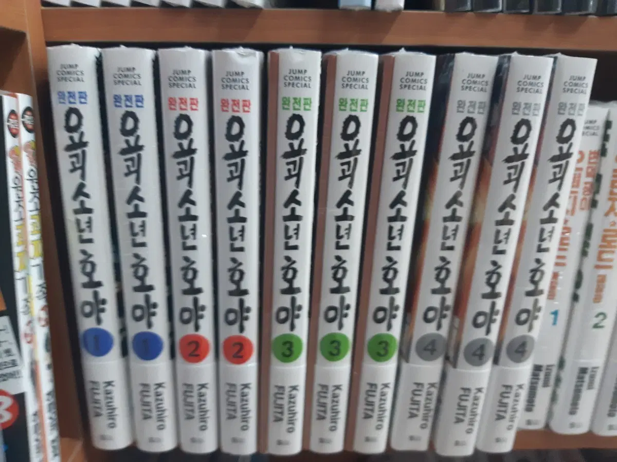요괴소년 호야 완전판 1-4권 미개봉 만화짱많아 프로안전상점