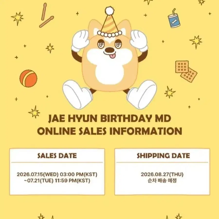 (구해요) 엔플라잉 김재현 MD 드럼개 구해요