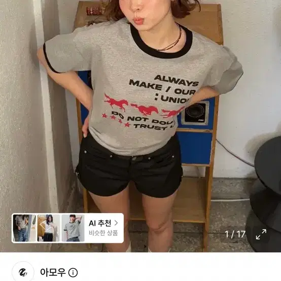 아모우 링거 반팔 티셔츠 그레이