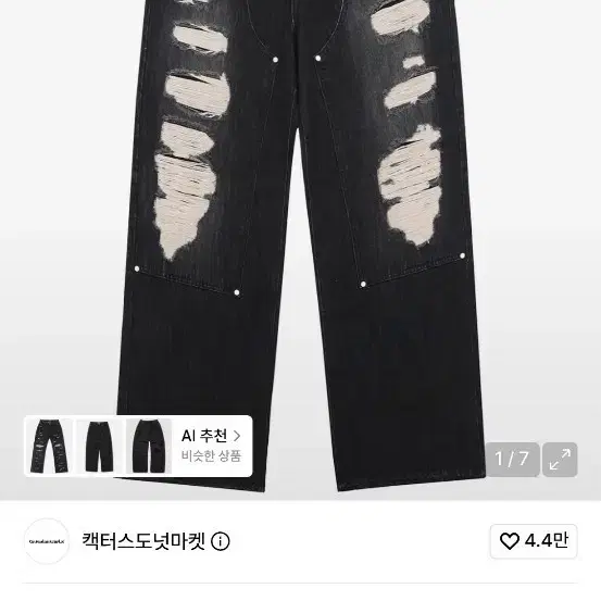 캑터스도넛마켓 카펜터 와이드 데님 블랙