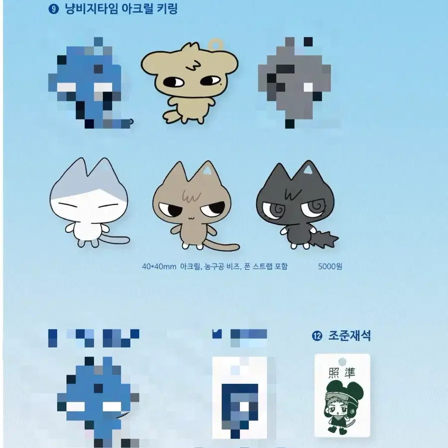 미개봉)냥비지타임 햅띠님 가비지타임 아크릴키링 상호 종수 국민 휘성 재석