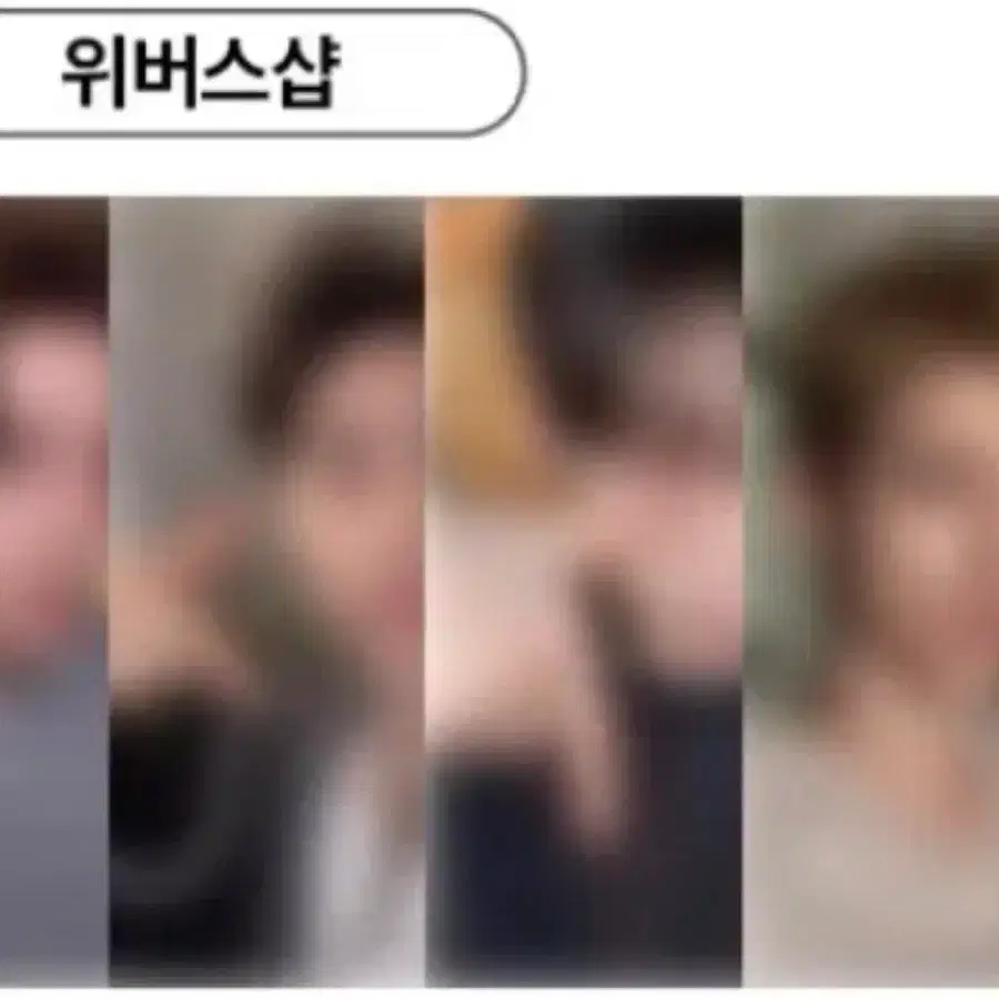선우 타실 분! 공석부담X )엔하이픈 위버스 럭키드로우 럭드 일반반 분철 정원제이크성훈선우니키