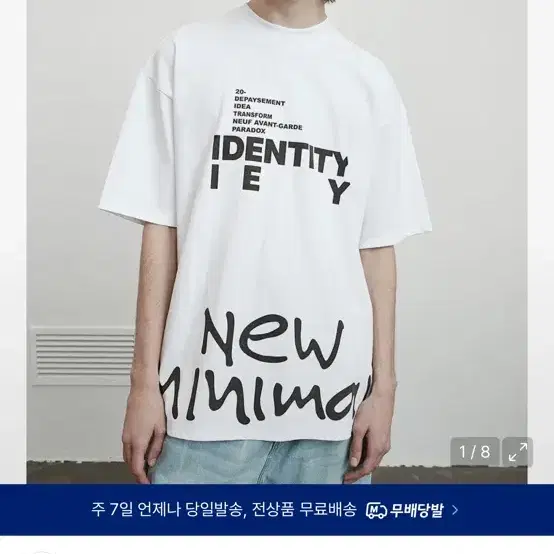 [새상품] IEY 뉴 미니멀 프린티드 반팔 M 화이트 로고 프린팅 하프 티셔츠 이에이