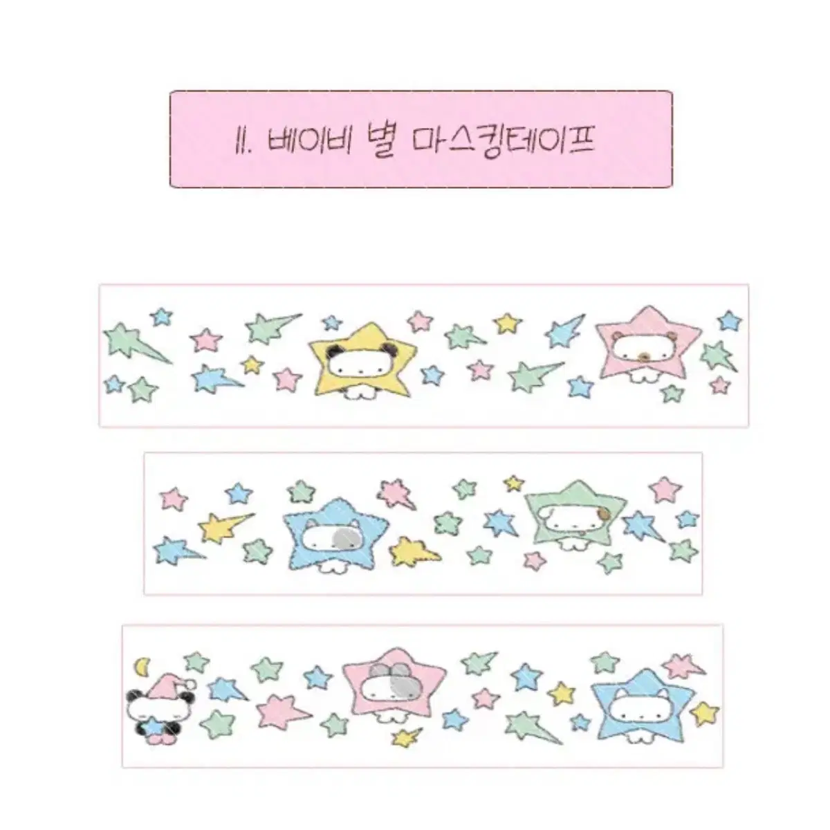 플러피띵스 베이비별, 이상한책상 2종 마테띵