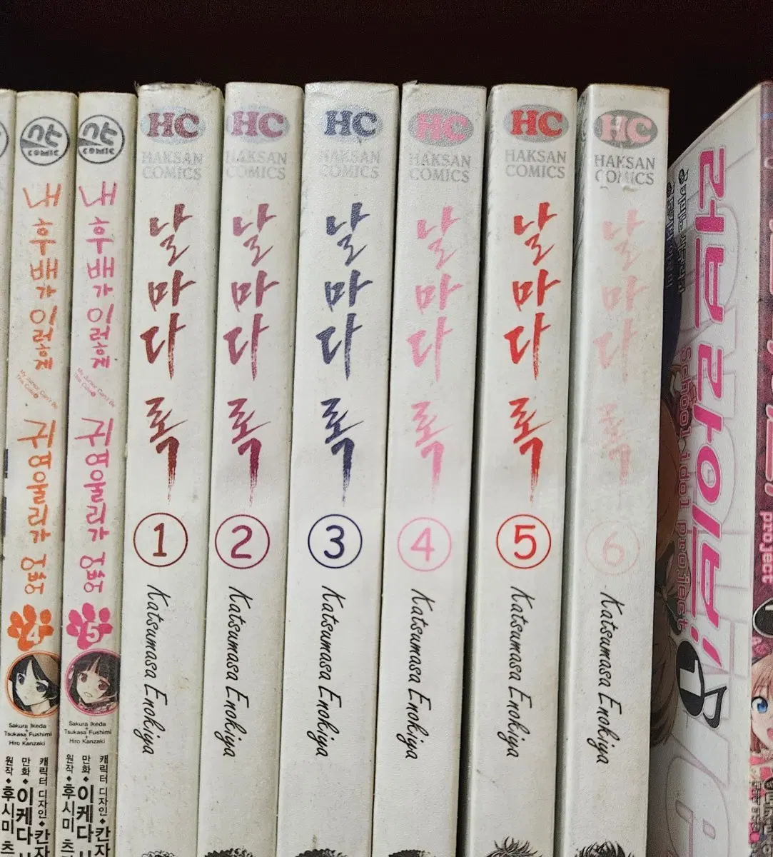 날마다록1-6완