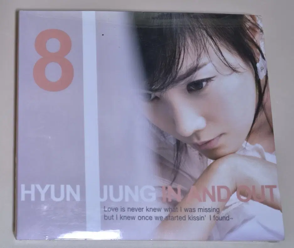 김현정 8집 (미개봉 CD)