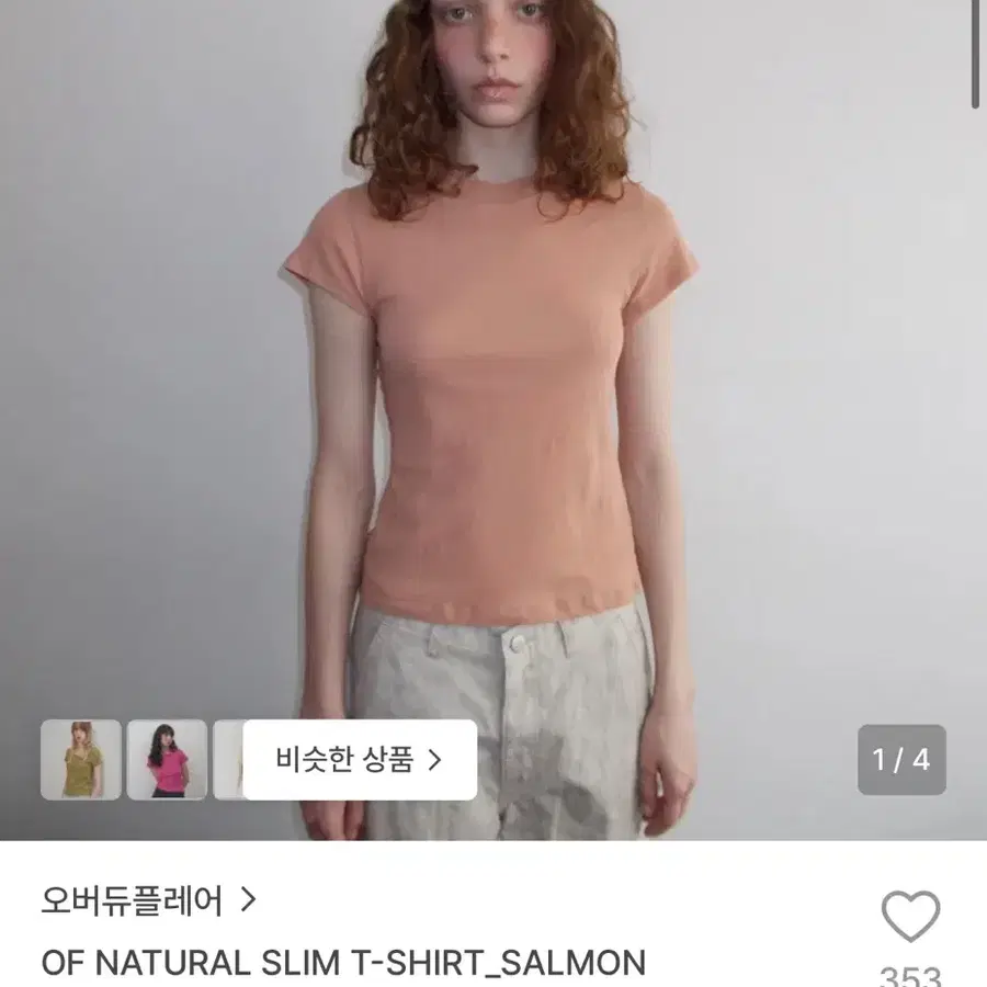 (새상품) 오버듀플레어 오프 내츄럴 슬림 티셔츠 (살몬) of natural slim t shirt