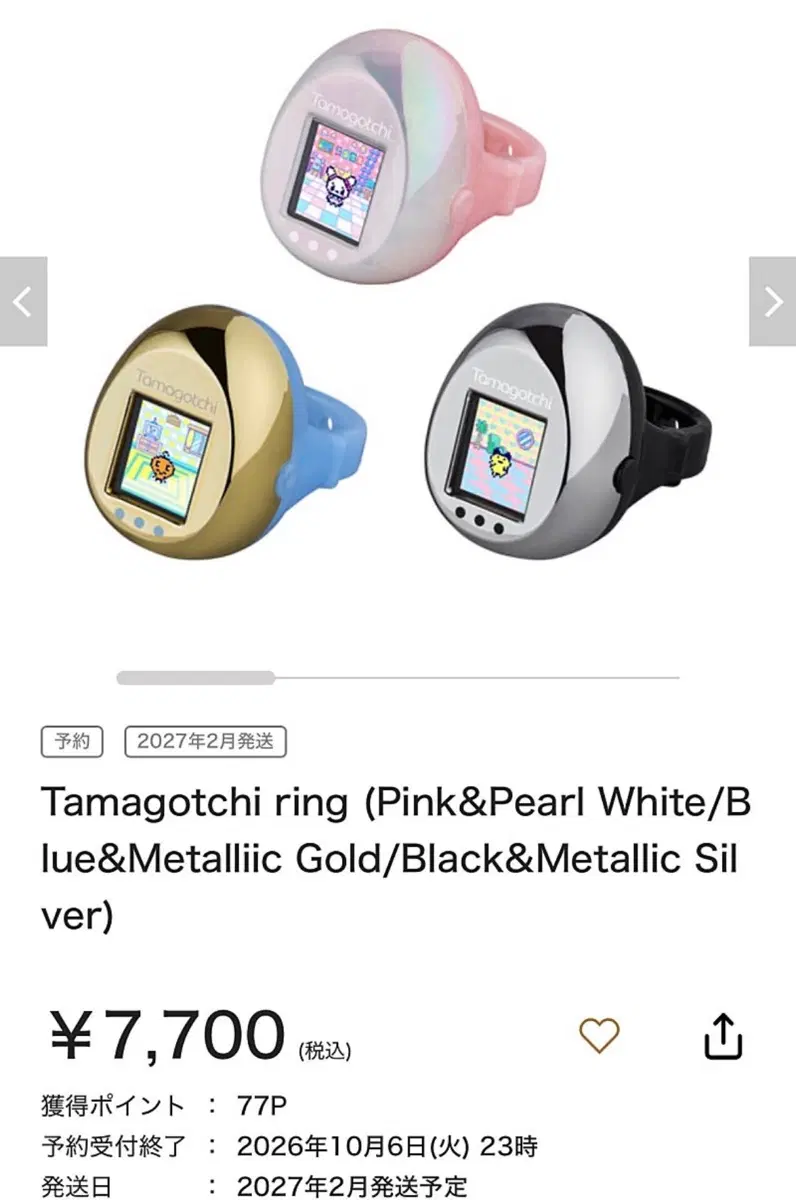 반다이 다마고치링 pink&pearl white 구해요
