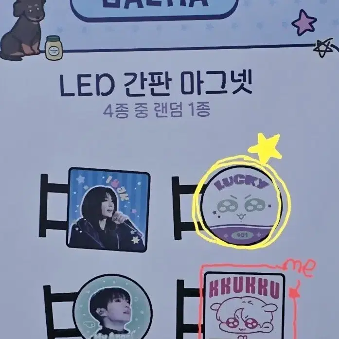 꾹뚜기 꾸꾸편의점 가차 교환 판매