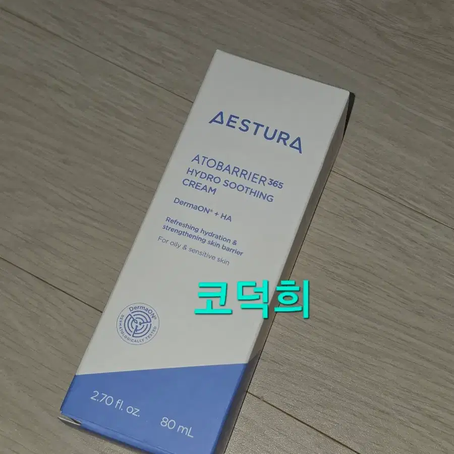 [새상품] 에스트라 아토베리어365 하이드로 수딩 크림 80ml