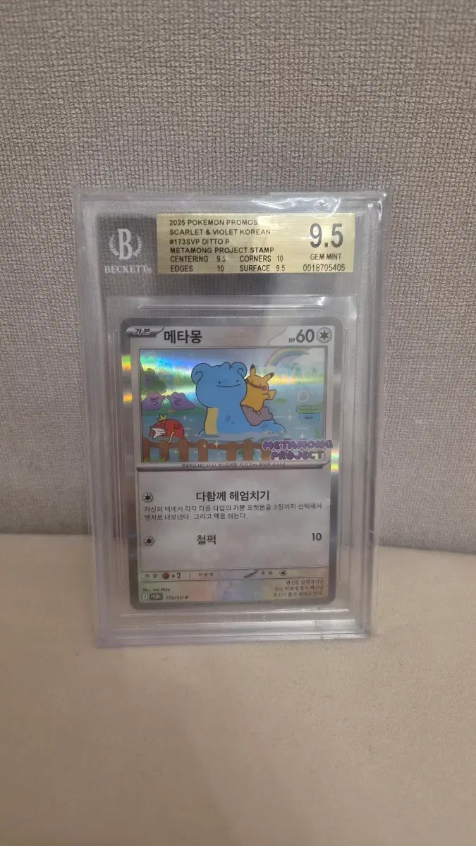 메타몽프로모 bgs 9.5,이브이 sar psa 10,피카츄리버스홀로 cgc pristien 10