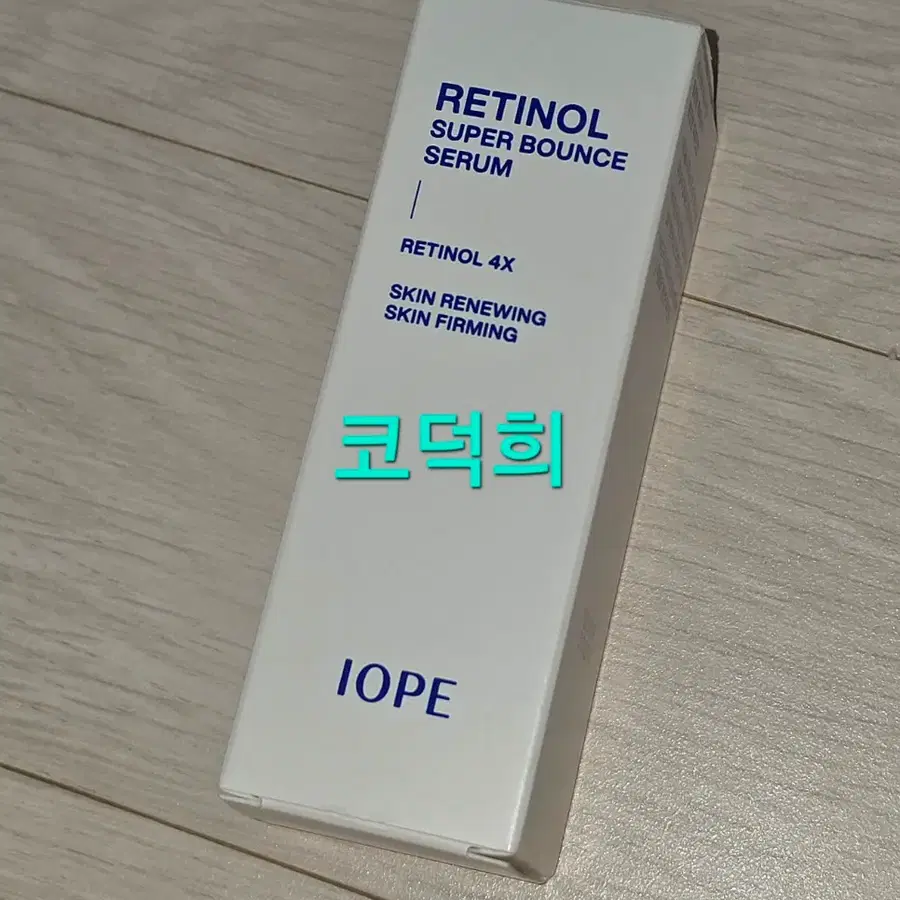 아이오페 레티놀 슈퍼 바운스 세럼 30ml