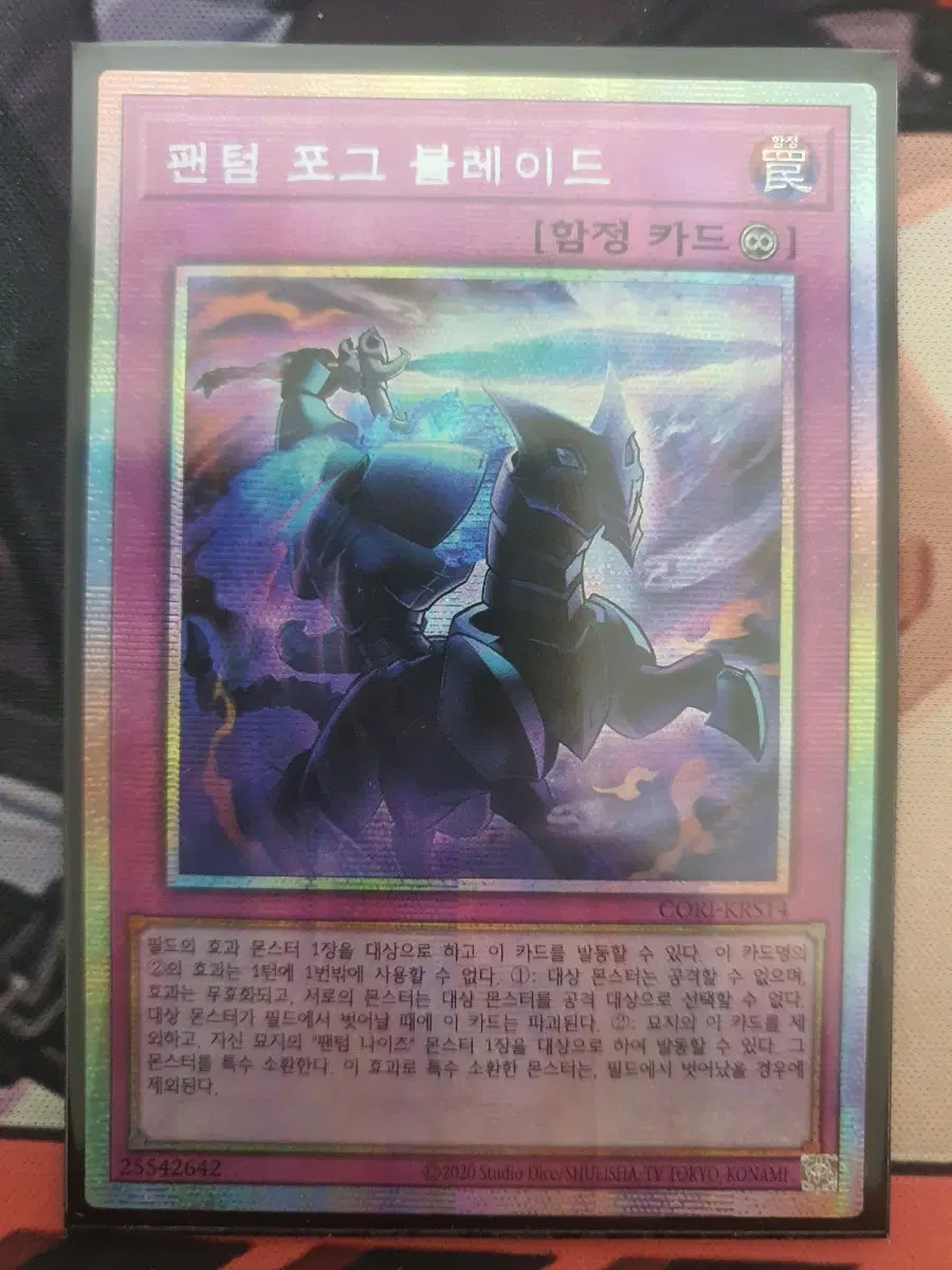 유희왕 팬텀 포그 블레이드 함정 카드