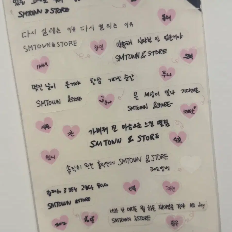 Sm엔터 smrun26 슴스 스엠 손글씨 스티커 광야 엔시티 슈주 엑소 엔시티127 엔시티드림 재현 재민 정우 제노 태용 nct  exo 수호 세훈 첸 은혁 동해