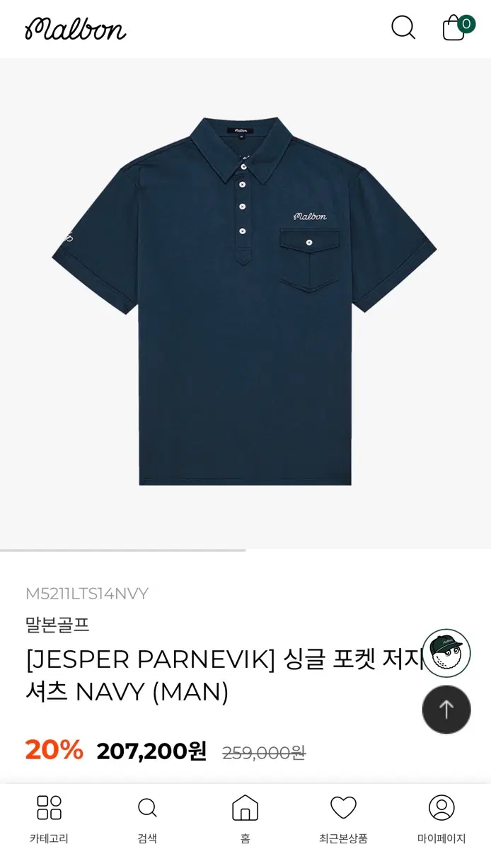말본 골프웨어 카라 반팔 티셔츠 네이비