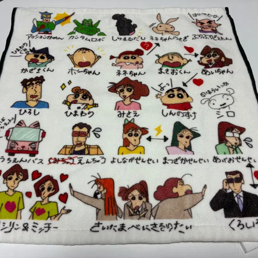 짱구는 못말려 수건