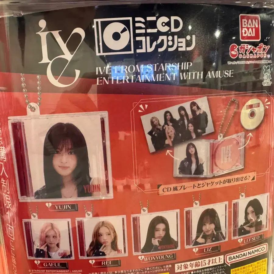 아이브 IVE CD 앨범 가챠