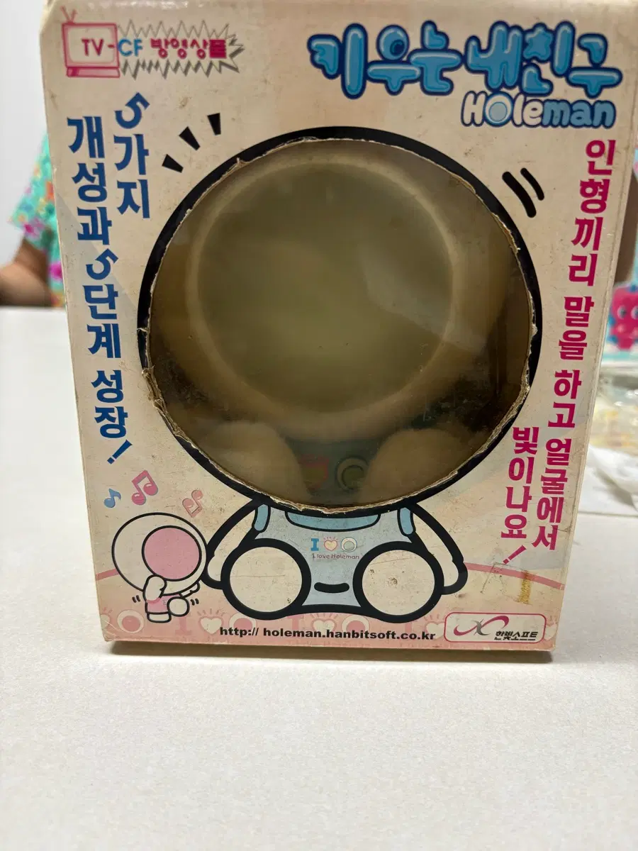 미개봉 홀맨 인형 키우는 홀맨