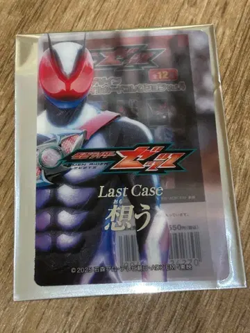 가면라이더 스토어 가면라이더 제츠 스타일 카드 Last Case 생각하다