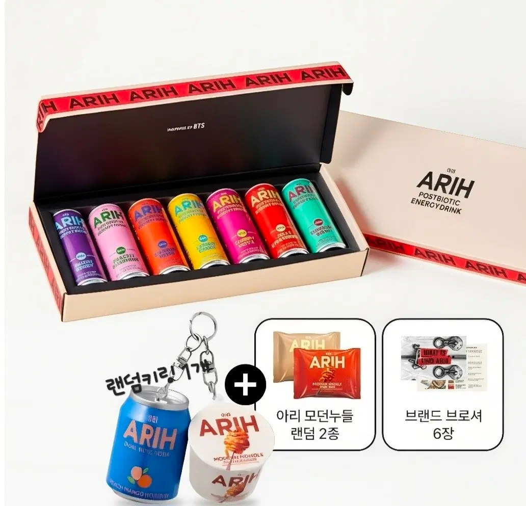 미개봉) 아리 에너지소다 랜덤키링 세트