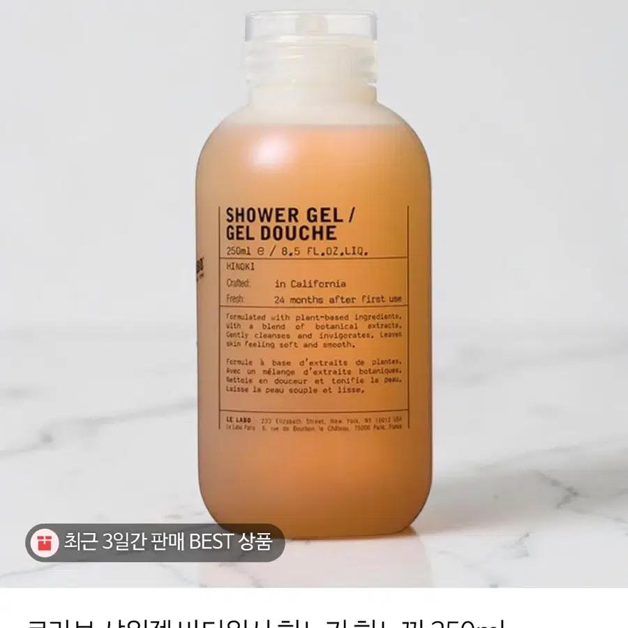 르라보 바디워시 히노끼