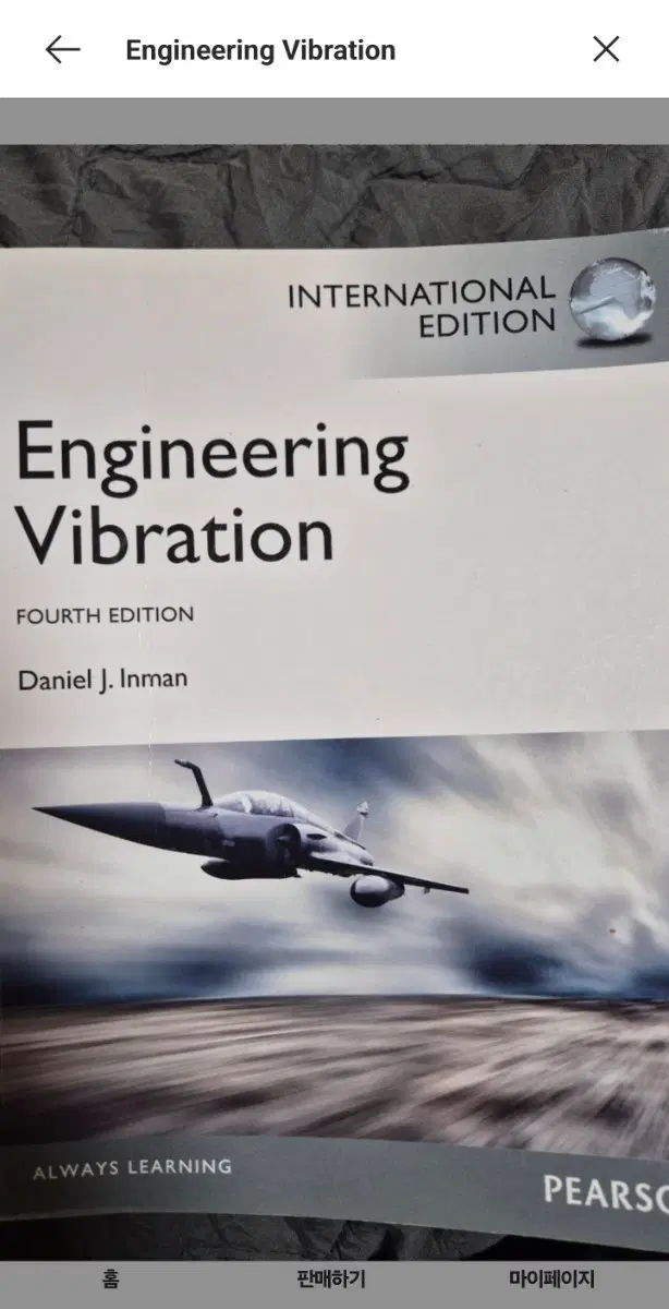 Engineering Vibration 4th edition (진동공학)