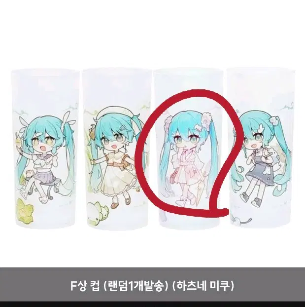 미쿠 중국 쿠지 F상 컵 구해요!