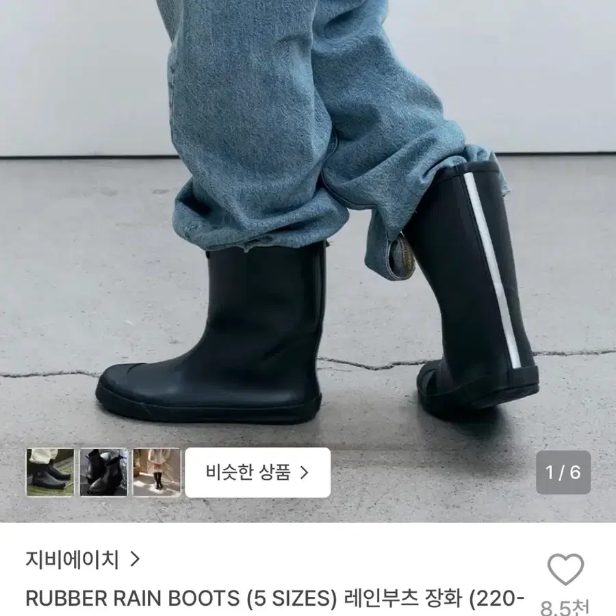 gbh 지비에이치 레인부츠 장화 블랙 250