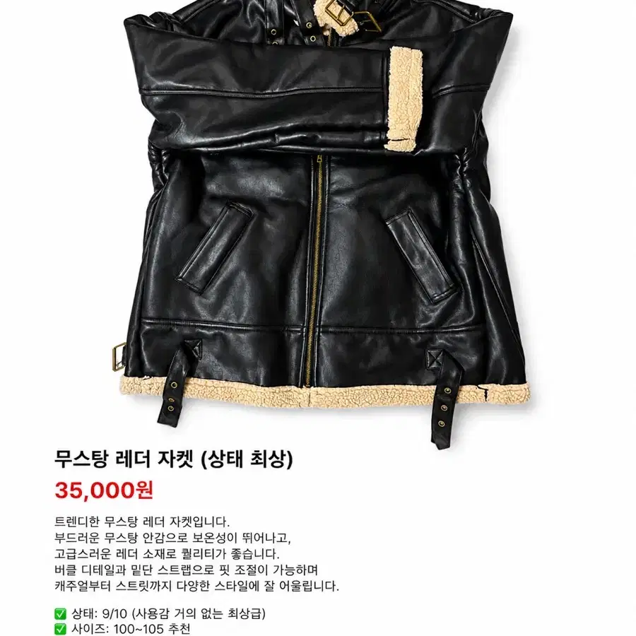 무스탕