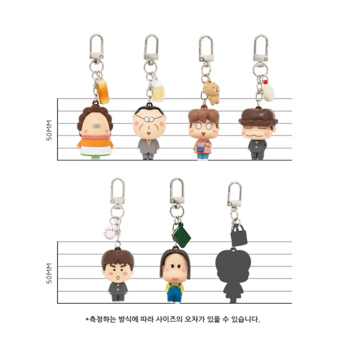 아따맘마 가챠 키링(선남)