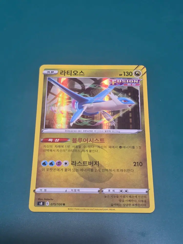 라티오스 S8 075 100 R 포켓몬카드
