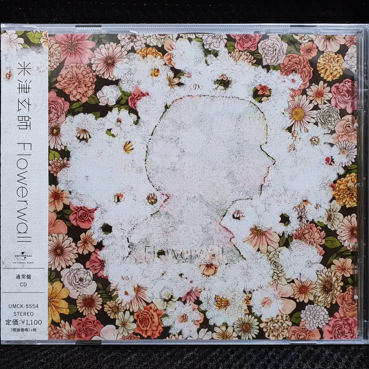 요네즈 켄시 Flowerwall CD 미개봉 신품