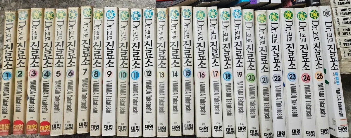 닥터코토진료소1-25+외전