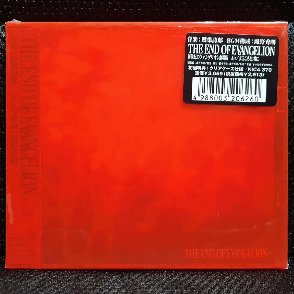 에반게리온 OST THE END OF EVANGELION CD 초회한정 미개봉 신품