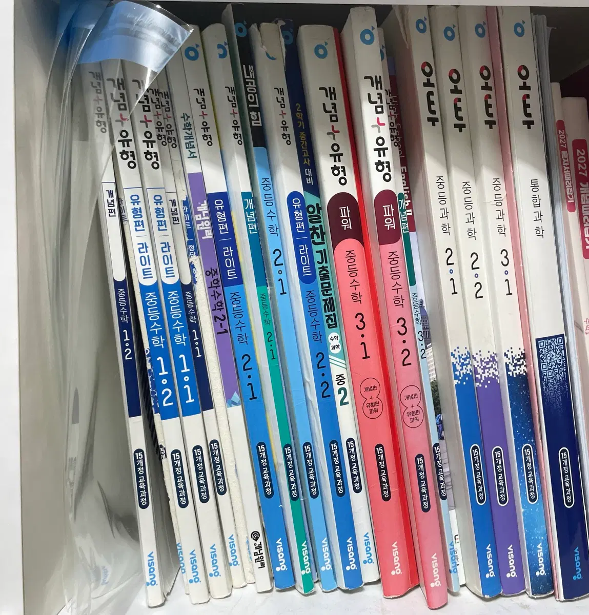 중학교 수학, 과학 문제집