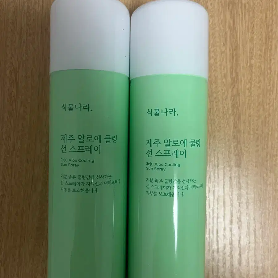 식물나라 제주 알로에 쿨링 선 스프레이