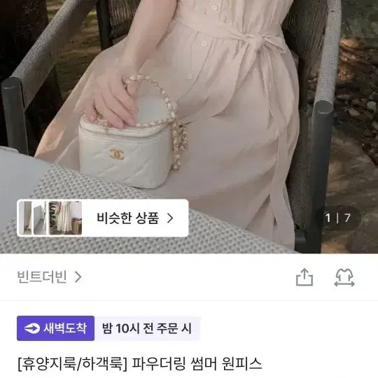 (시착 1회)썸머 원피스 피치핑크