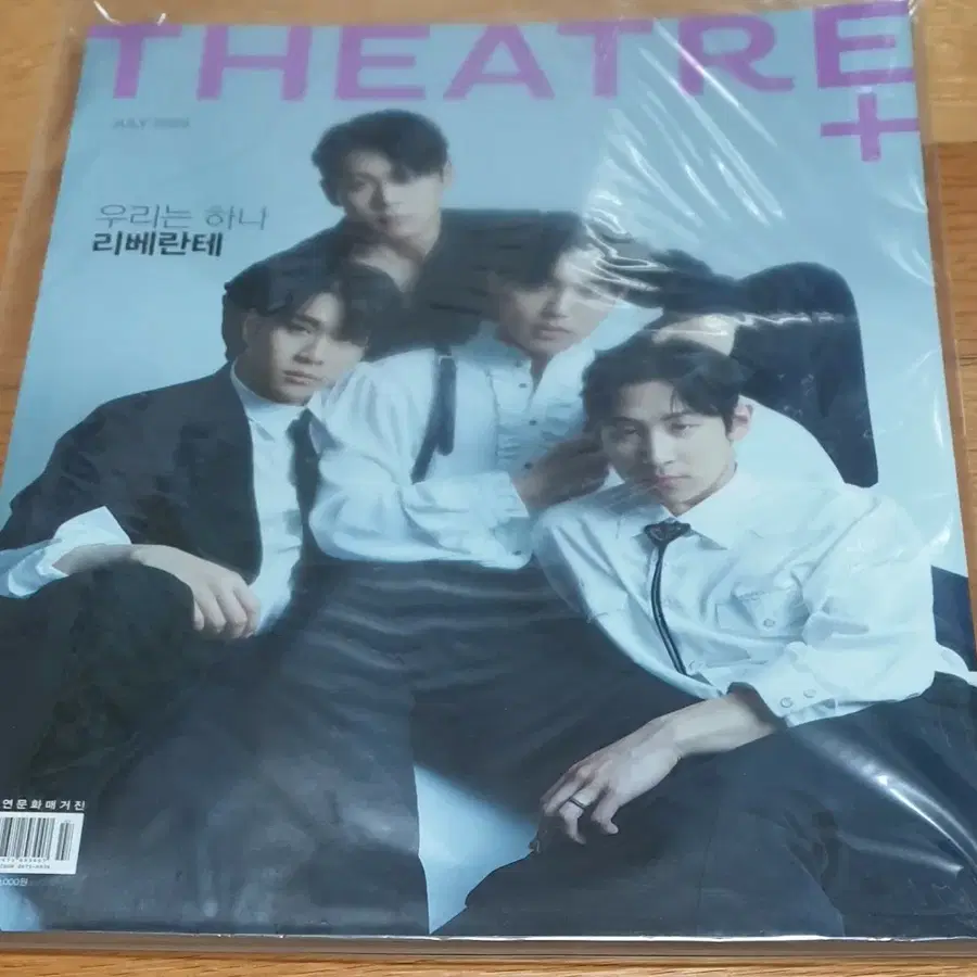 시어터플러스 Theatre+ 리베란테 김지훈 진원 정승원 노현우