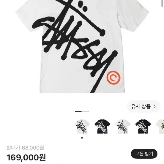 스투시 빅 베이직 피그먼트 다이드 티셔츠 내츄럴 레드