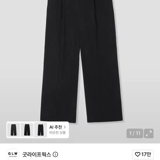 굿라이프웍스 블랙 코듀로이 바지 S 팝니다