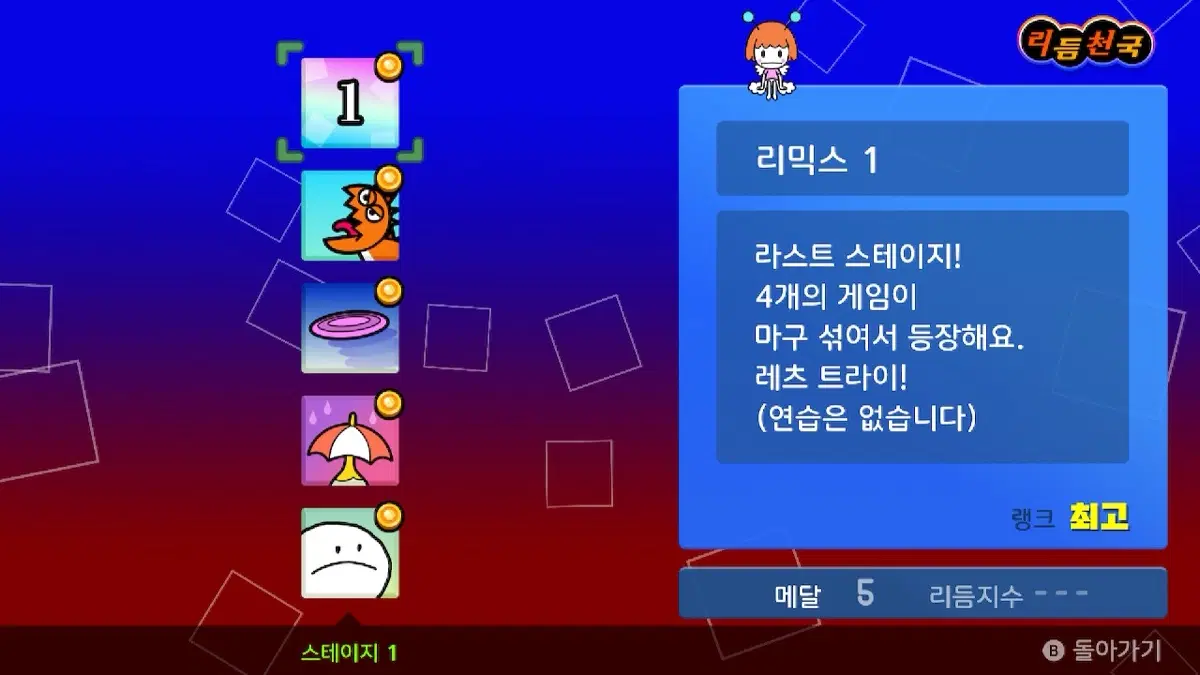 치이카와 카드 교환